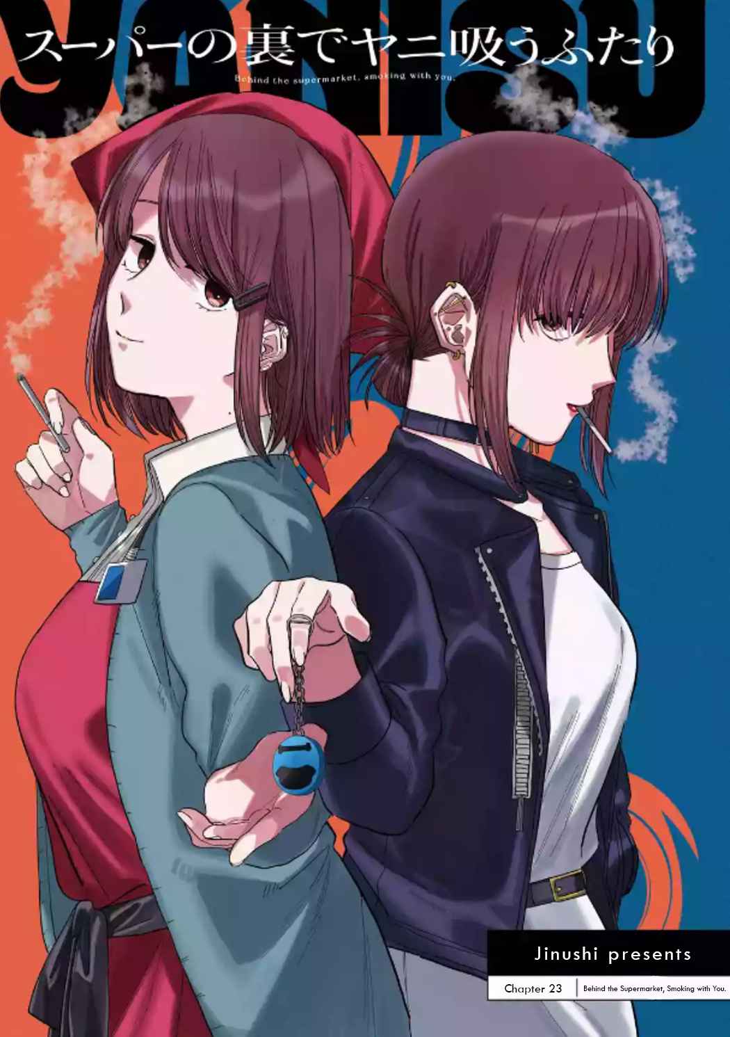 Smoking Behind the Supermarket with You, Chapter 23 image 02